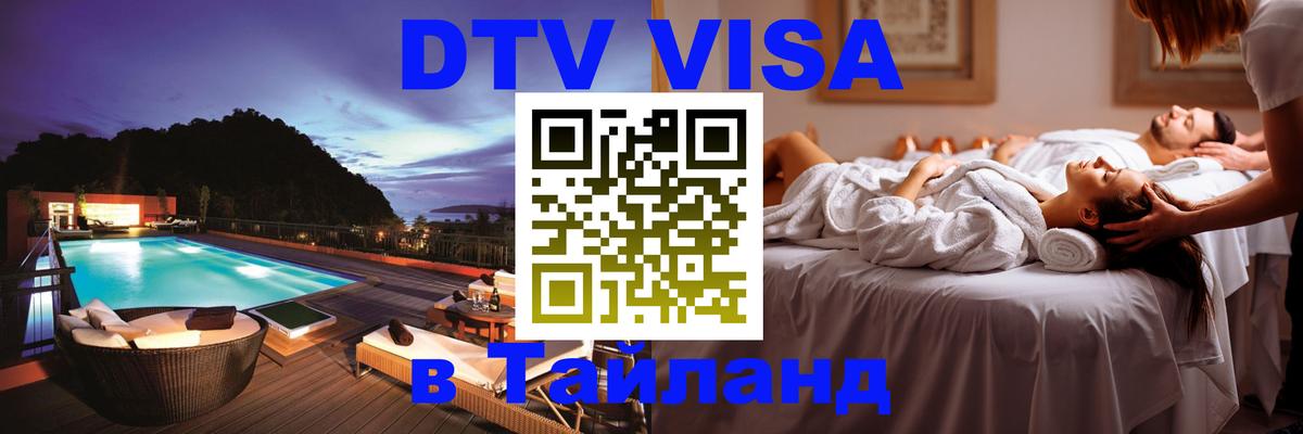 Сколько стоит DTV виза — актуальные цены, оформление даже без документов - Белград 