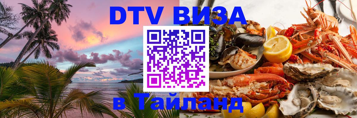 Сколько стоит DTV виза — актуальные цены, оформление даже без документов - Белград  19.11.2025 